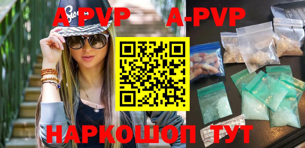 Alpha-PVP Соль Кизилюрт