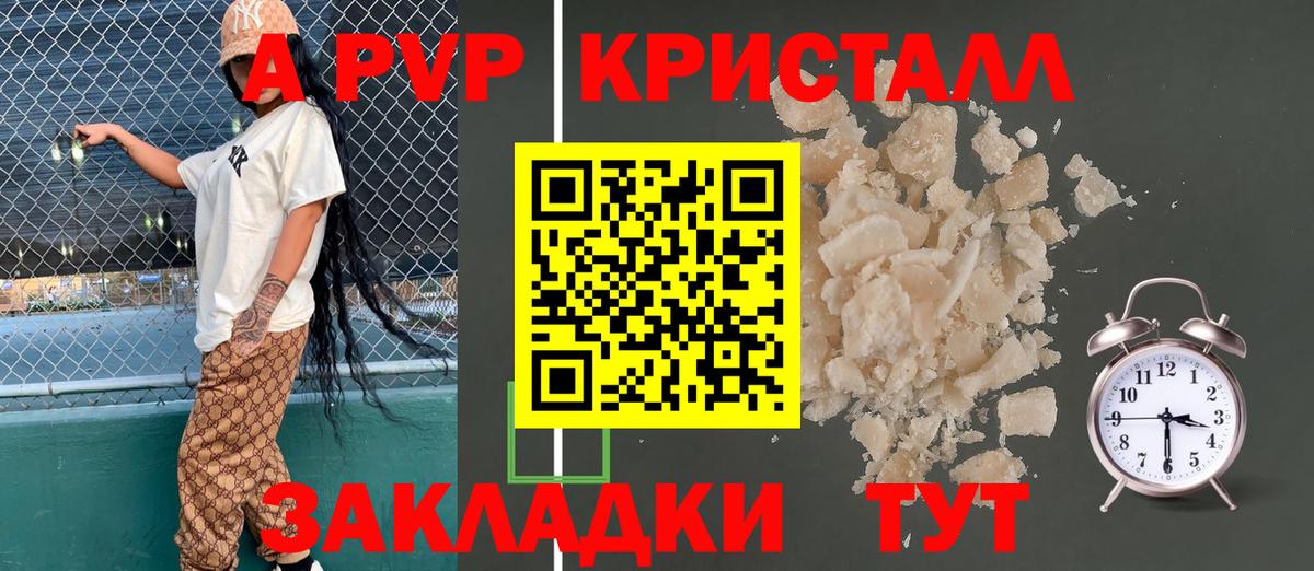 Alfa_PVP  А ПВП VHQ  дарнет шоп  Кизилюрт  Вход с VPN 