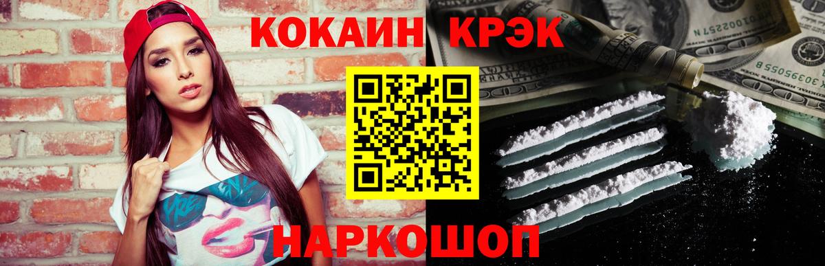 Кизилюрт  КОКАИН 98%  COCAIN VHQ  Вход с VPN 