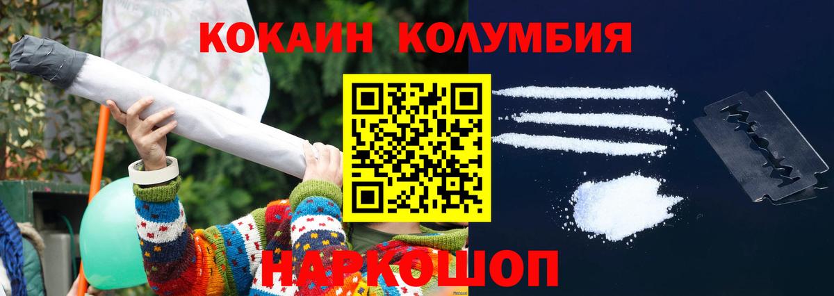 Кокаин Fish Scale Кизилюрт