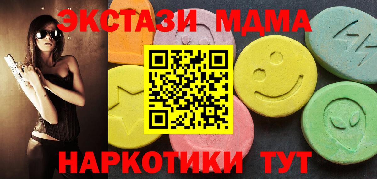 Кизилюрт  ЭКСТАЗИ 300 mg  Вход с VPN 