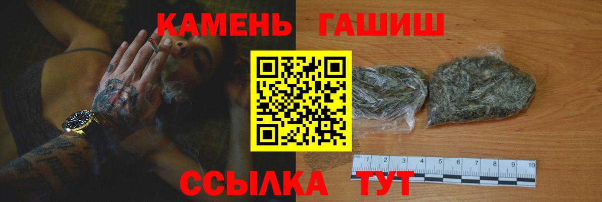 Гашиш Cannabis  Вход с VPN  ГАШИШ индика сатива  Кизилюрт 