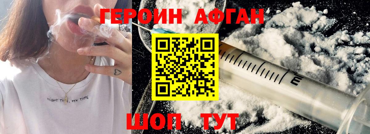 Героин гречка  Вход с VPN  Кизилюрт 