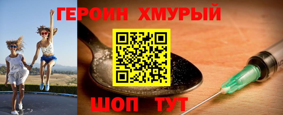 ГЕРОИН Афган Кизилюрт