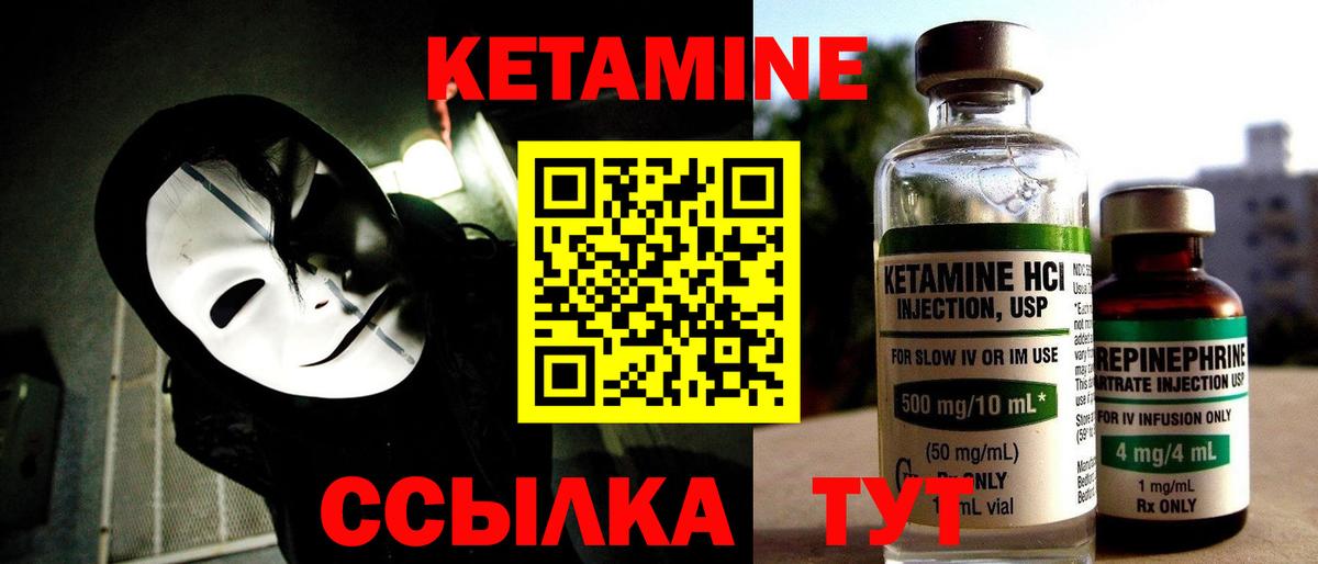 Кетамин VHQ Кизилюрт