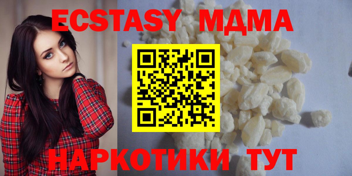 MDMA молли  Вход с VPN  MDMA crystal  Кизилюрт 