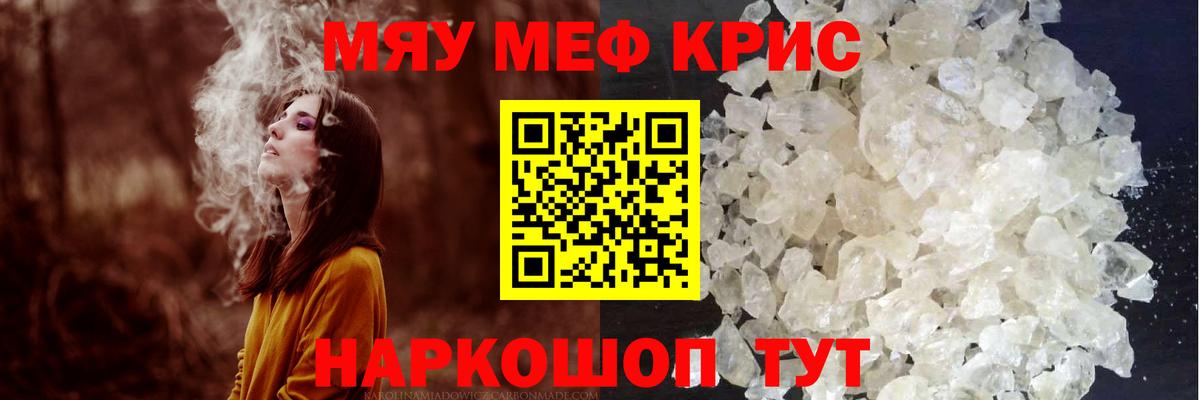 Меф  Кизилюрт