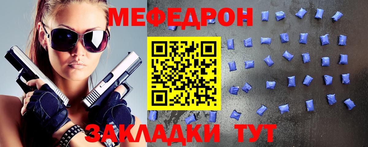 Кизилюрт  Меф мука  Меф  Меф  Вход с VPN  Меф мяу мяу 