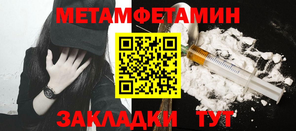Кизилюрт  Метамфетамин мет  Вход с VPN 