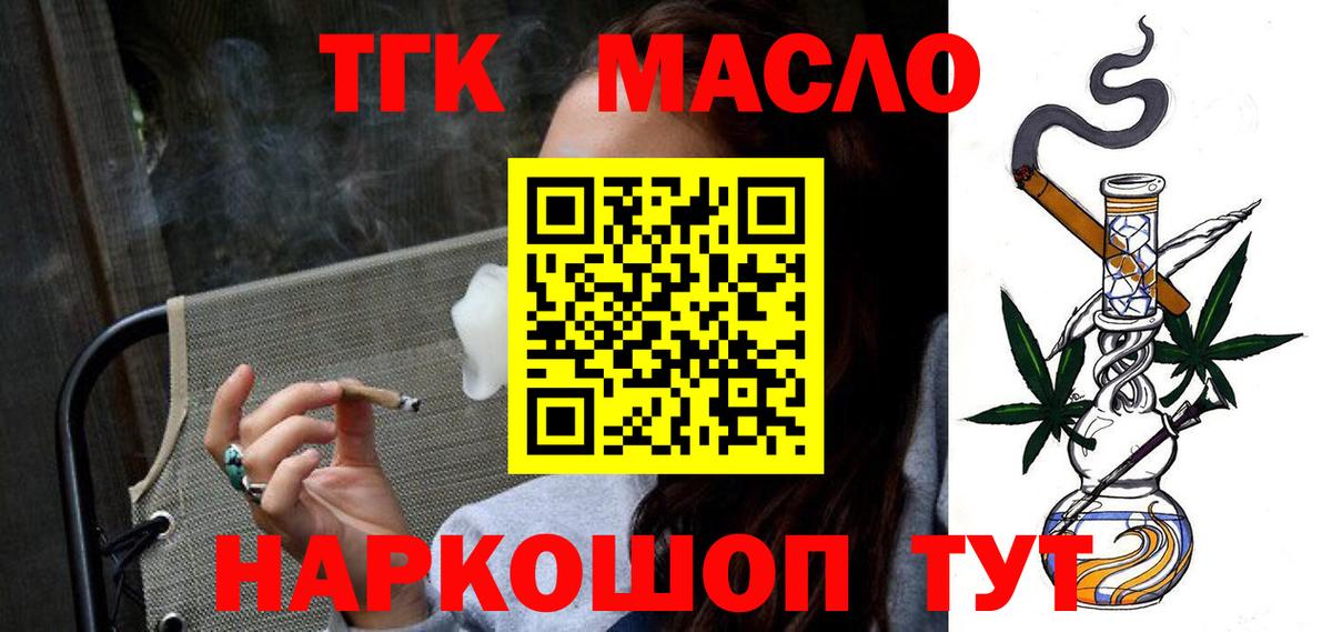Дистиллят ТГК THC oil Кизилюрт