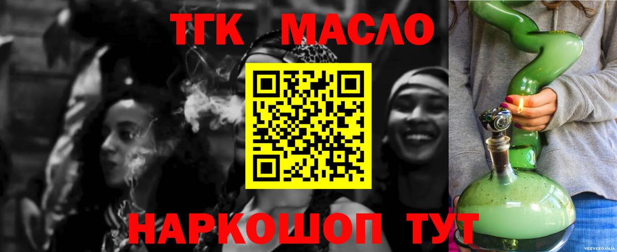 Кизилюрт  ТГК концентрат  Вход с VPN  Дистиллят ТГК гашишное масло 