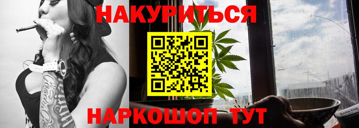 Кизилюрт  Каннабис  Экстази  Меф МЯУ МЯУ  Кокаин  ГАШ  Вход с VPN  АМФЕТАМИН   ГАШИШ  Меф кристаллы  APVP СОЛЬ кристаллы  НБОМе 